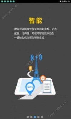 网优任我行测试app下载手机版