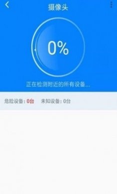 暗探app手机版官方