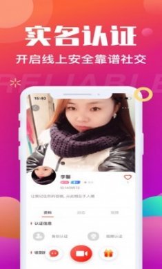 附近闪约软件app官方版