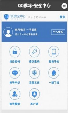 qq快速解冻神器app