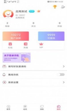 好无聊交友app官方版