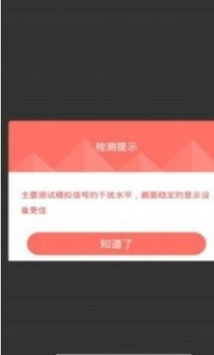 屏幕检测仪手机app