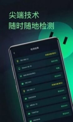 慧眼探探app最新版