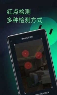 慧眼探探app最新版