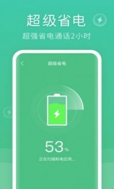 蚂蚁清理大师安卓版app