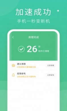 蚂蚁清理大师安卓版app