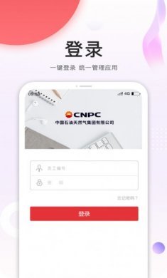 手机安全令app软件图片1