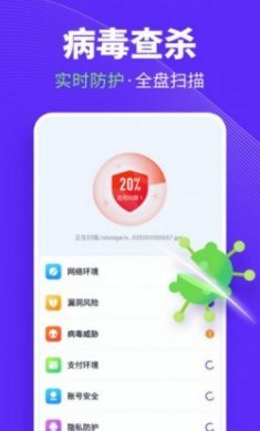 全民清理王app官方版