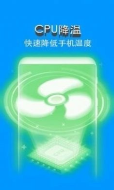 手机清理Pro安卓版软件下载