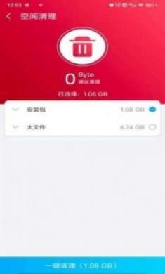 光棱清理大师app安卓版