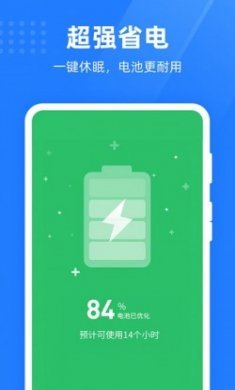 绿色手机管家app最新版