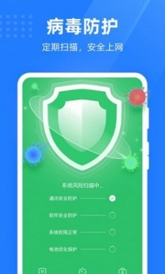 绿色手机管家app最新版