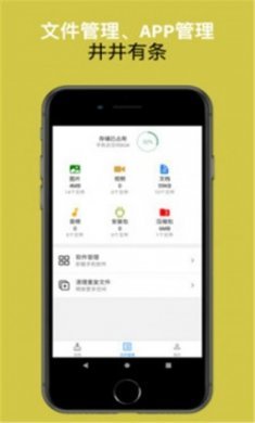 可以手机清理大师app官方版