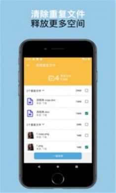 可以手机清理大师app官方版