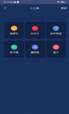 一键手机管家app安卓版图片1