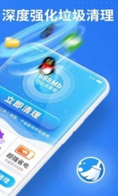 老人手机清理app免费版