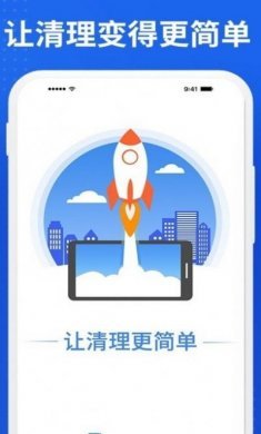 老人手机清理app免费版图片1