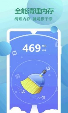 全能清理内存app手机版