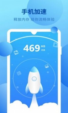 全能清理内存app手机版