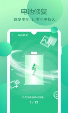 全能清理内存app手机版图片1