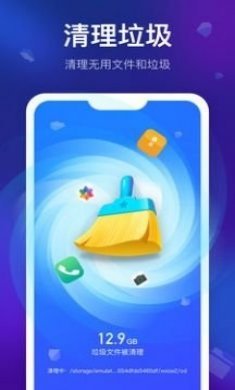 极速数据清理精灵安卓版app