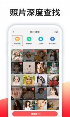 极速数据清理精灵安卓版app图片1