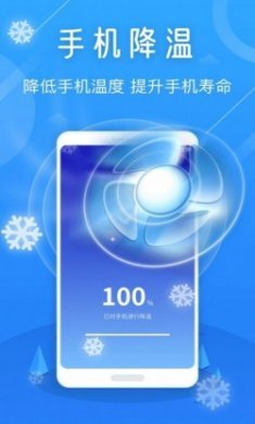 最强清理卫士app免费版