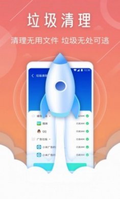 最强清理卫士app免费版