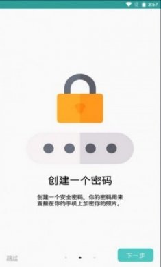 德善照片管家app免费版