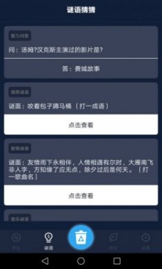 便捷工具助手安卓版app