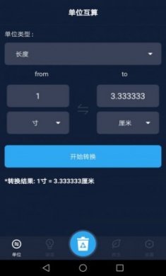 便捷工具助手安卓版app