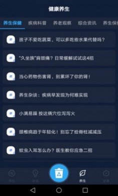 便捷工具助手安卓版app