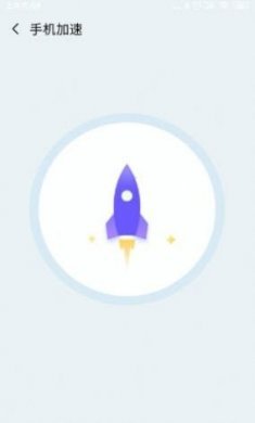 超强加速专家app官方版图片1