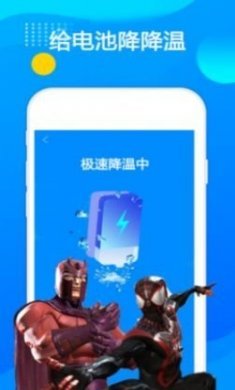 超人垃圾清理大师软件安卓版图片1