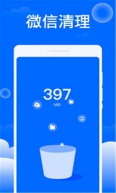 平安清理大师app安卓版图片1