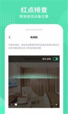 针眼查app安卓版