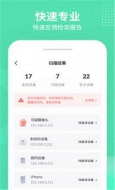 针眼查app安卓版