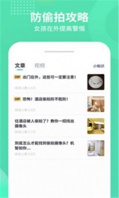 针眼查app安卓版图片2