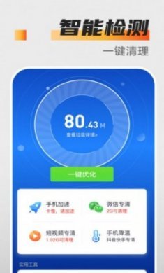 万能杀毒卫士软件免费版