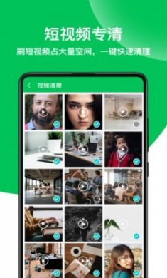 绿色清理专家安卓版app