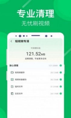 海豚清理app手机版下载