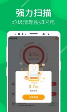 海豚清理app手机版下载