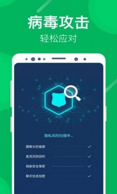海豚清理app手机版图片1