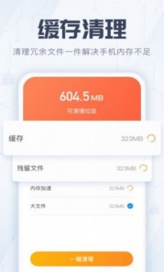 全能杀毒管家app安卓版