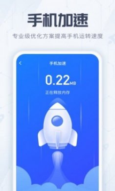 全能杀毒管家app安卓版