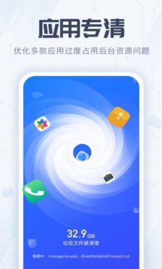 全能杀毒管家app安卓版图片1
