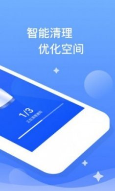 秒速清理app最新版