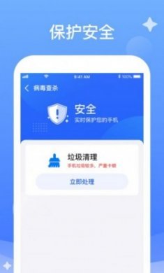 秒速清理app最新版