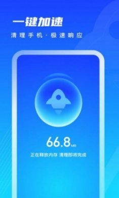 迅风清理app免费版