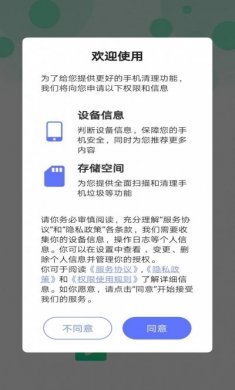 清洁管家app免费版图片1
